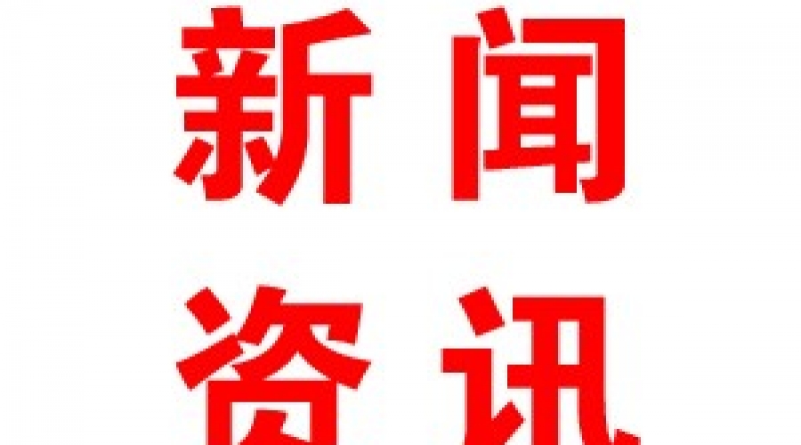 公司兩項(xiàng)研發(fā)成果獲2018年度山東省企業(yè)技術(shù)創(chuàng)新優(yōu)秀成果獎(jiǎng)